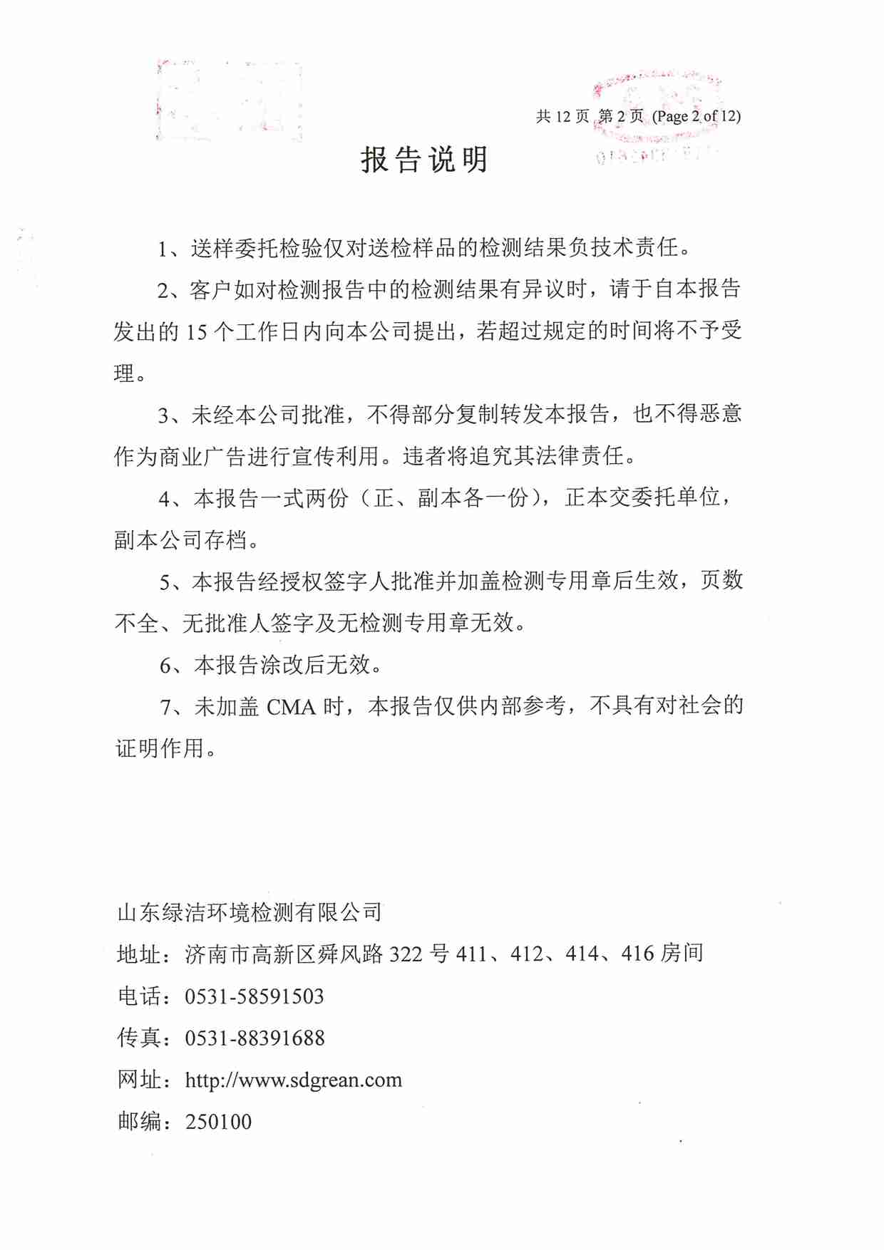 106項（2022.12 開發(fā)區(qū)二水廠）_頁面_02.jpg