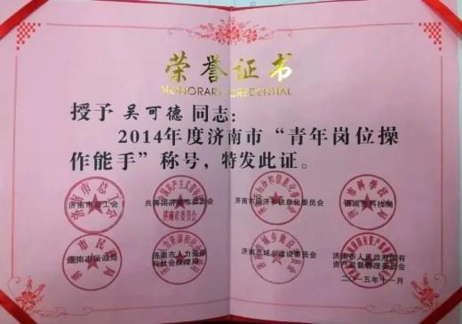 簡篇-初心產發·紅心向黨 | 吳可德:深耕細作篤前行 賡續民生勇擔當